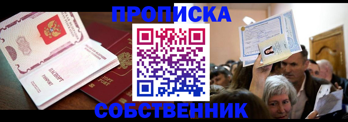 временная регистрация для школы в Гусь-Хрустальном
