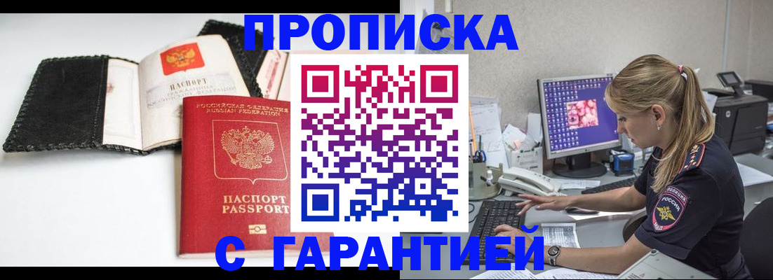 временная регистрация собственник в Гусь-Хрустальном