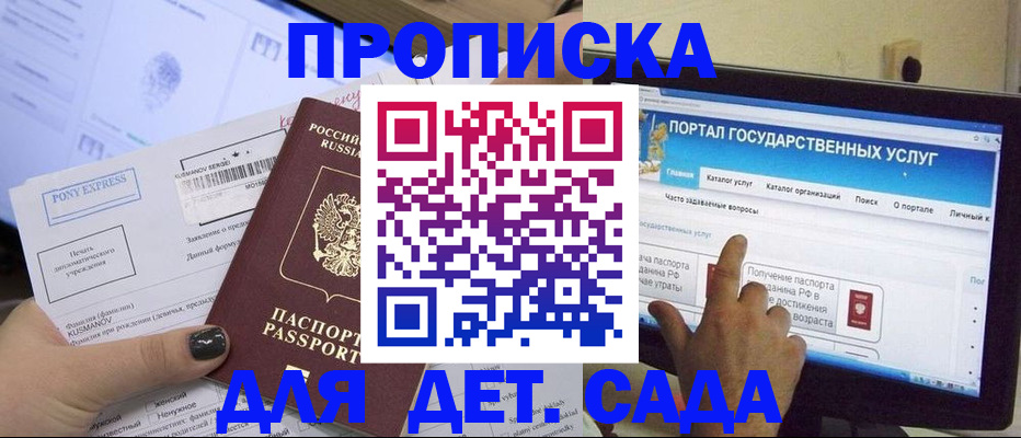 прописка от собственника в Гусь-Хрустальном