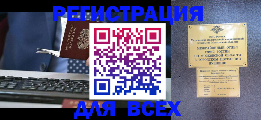 временная регистрация законно в Гусь-Хрустальном