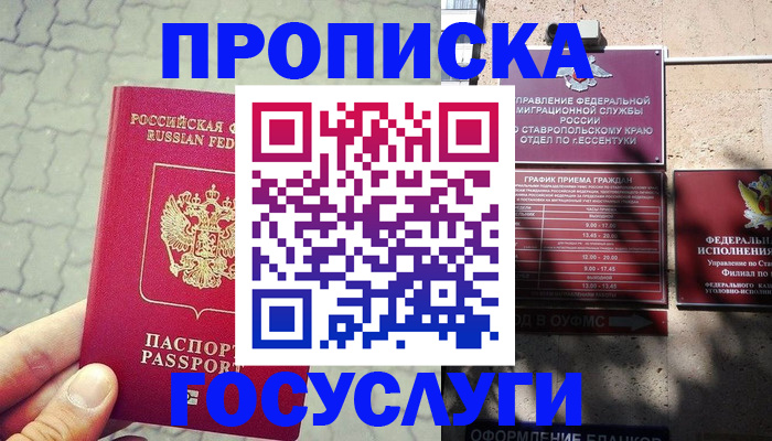 временная регистрация в Гусь-Хрустальном