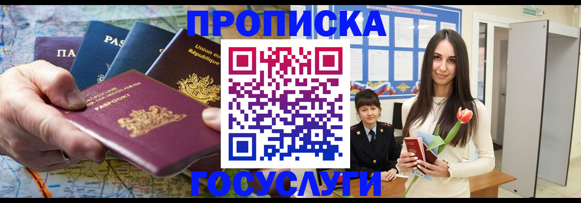 найти адрес прописки в Гусь-Хрустальном
